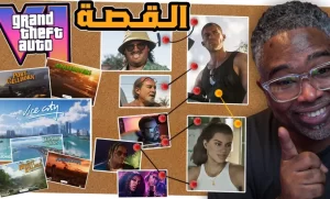 Grand Theft Auto 6