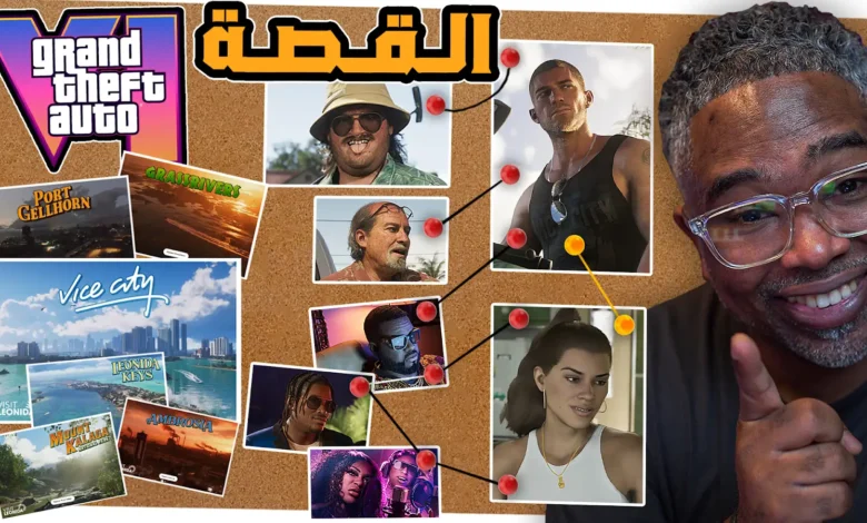 Grand Theft Auto 6
